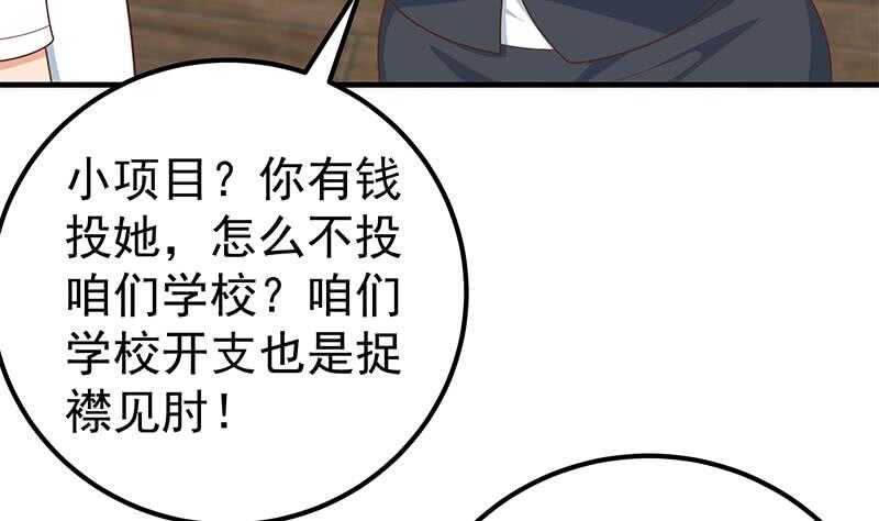 都是黑丝惹的祸韩漫全集-第二季 第174话 父爱如山无删减无遮挡章节图片 