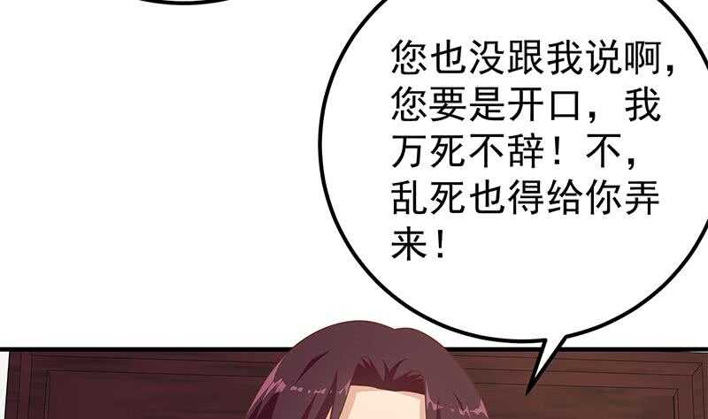 都是黑丝惹的祸韩漫全集-第二季 第174话 父爱如山无删减无遮挡章节图片 