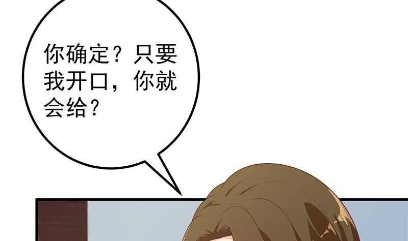 都是黑丝惹的祸韩漫全集-第二季 第174话 父爱如山无删减无遮挡章节图片 