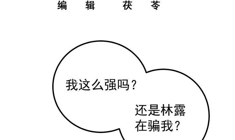 都是黑丝惹的祸韩漫全集-第二季 第174话 父爱如山无删减无遮挡章节图片 