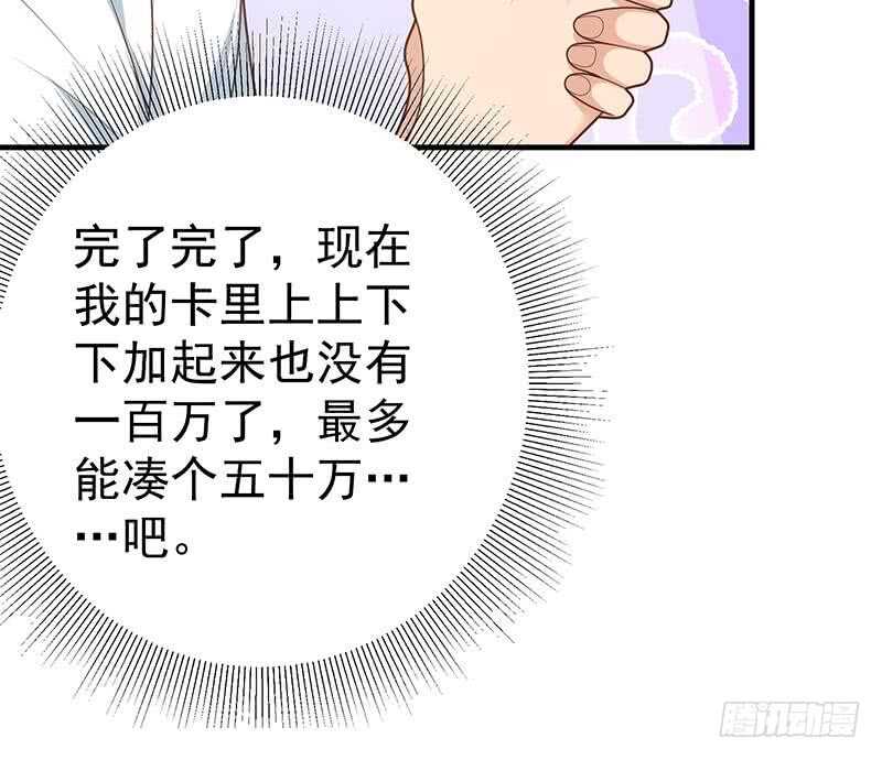 都是黑丝惹的祸韩漫全集-第二季 第174话 父爱如山无删减无遮挡章节图片 