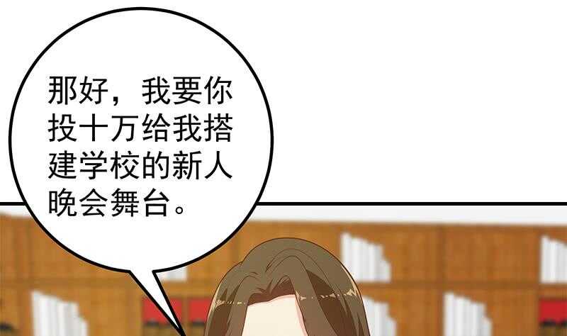 都是黑丝惹的祸韩漫全集-第二季 第174话 父爱如山无删减无遮挡章节图片 