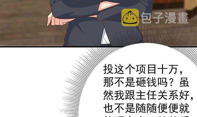 都是黑丝惹的祸韩漫全集-第二季 第174话 父爱如山无删减无遮挡章节图片 