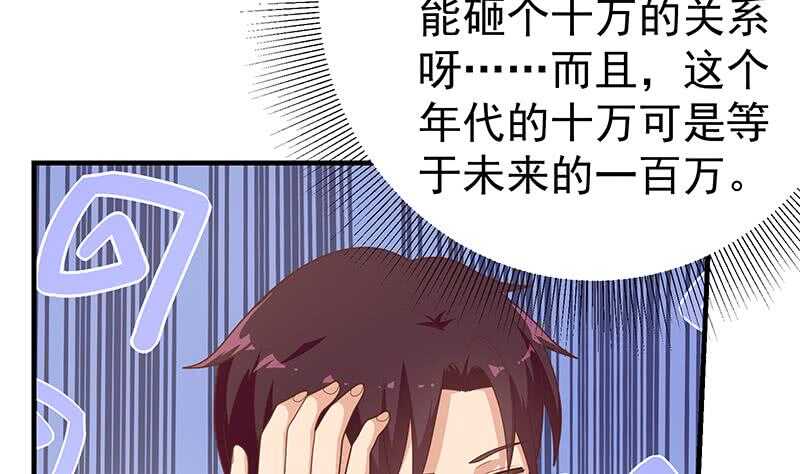 都是黑丝惹的祸韩漫全集-第二季 第174话 父爱如山无删减无遮挡章节图片 
