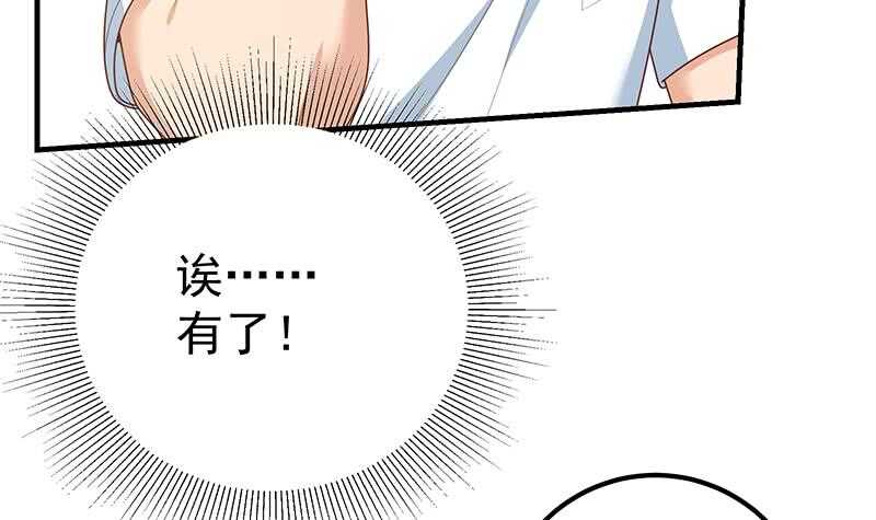 都是黑丝惹的祸韩漫全集-第二季 第174话 父爱如山无删减无遮挡章节图片 