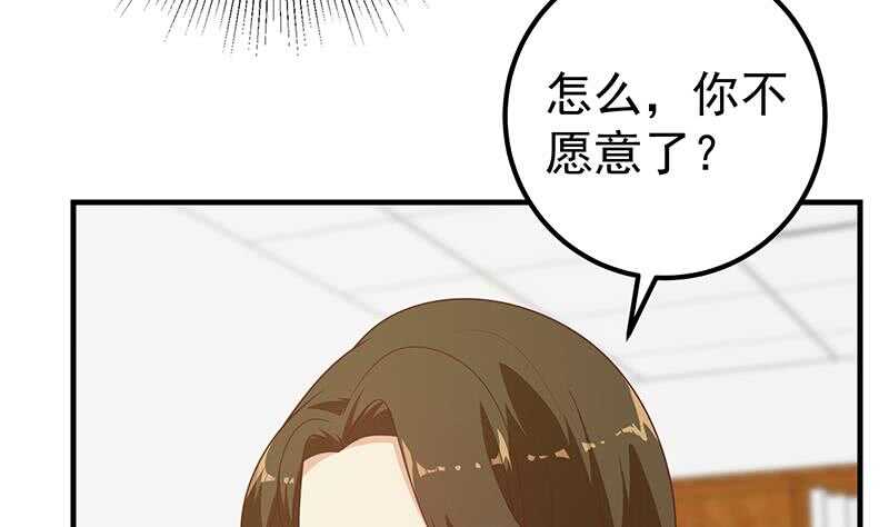 都是黑丝惹的祸韩漫全集-第二季 第174话 父爱如山无删减无遮挡章节图片 