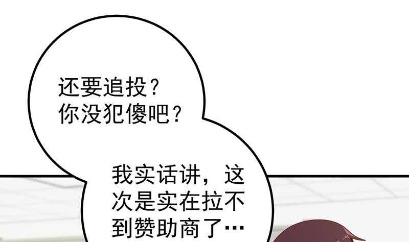 都是黑丝惹的祸韩漫全集-第二季 第174话 父爱如山无删减无遮挡章节图片 