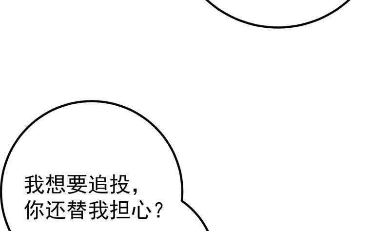 都是黑丝惹的祸韩漫全集-第二季 第174话 父爱如山无删减无遮挡章节图片 