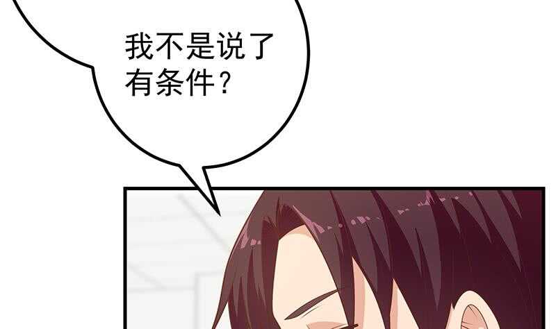 都是黑丝惹的祸韩漫全集-第二季 第174话 父爱如山无删减无遮挡章节图片 