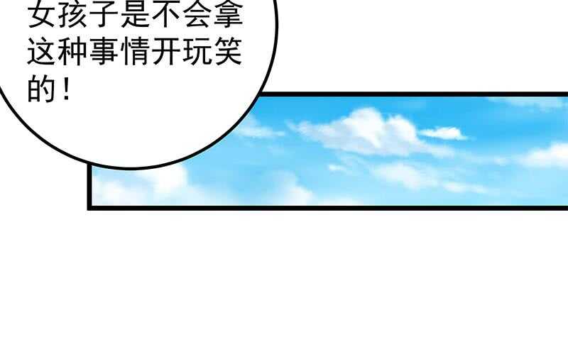 都是黑丝惹的祸韩漫全集-第二季 第174话 父爱如山无删减无遮挡章节图片 