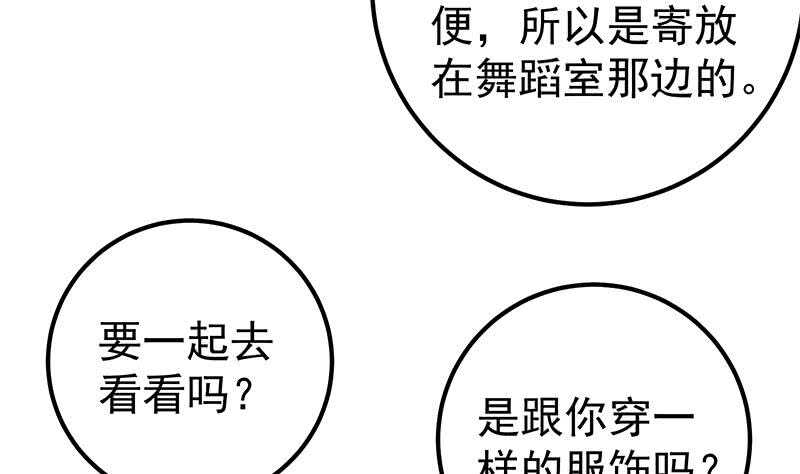 都是黑丝惹的祸韩漫全集-第二季 第175话 是陷阱吗？无删减无遮挡章节图片 