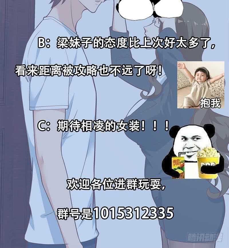 都是黑丝惹的祸韩漫全集-第二季 第175话 是陷阱吗？无删减无遮挡章节图片 