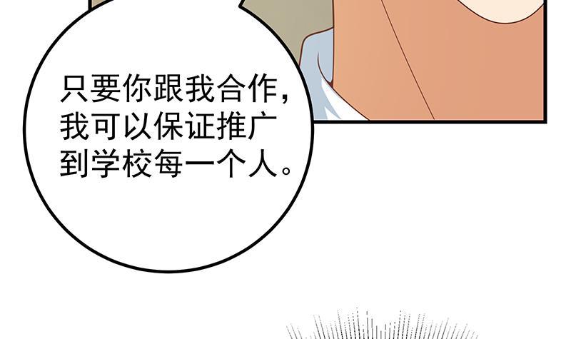 都是黑丝惹的祸韩漫全集-第二季 第188话 我很早就喜欢你了！无删减无遮挡章节图片 