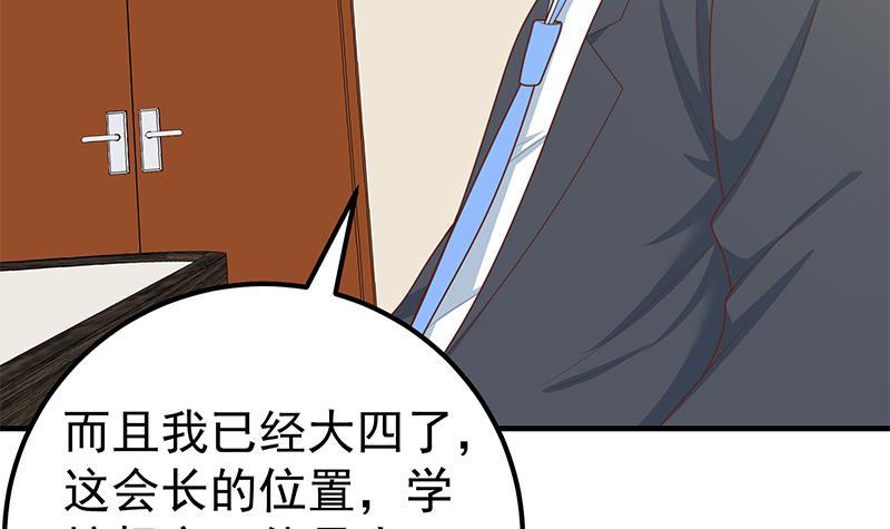 都是黑丝惹的祸韩漫全集-第二季 第188话 我很早就喜欢你了！无删减无遮挡章节图片 