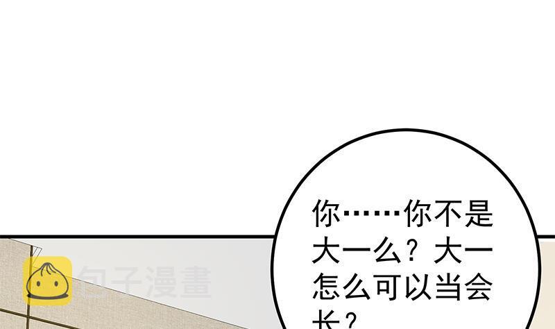 都是黑丝惹的祸韩漫全集-第二季 第188话 我很早就喜欢你了！无删减无遮挡章节图片 