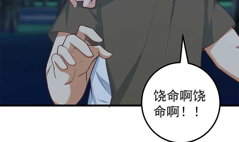 都是黑丝惹的祸韩漫全集-第二季 第179话 曹青衣的秘密无删减无遮挡章节图片 