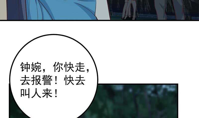 都是黑丝惹的祸韩漫全集-第二季 第179话 曹青衣的秘密无删减无遮挡章节图片 