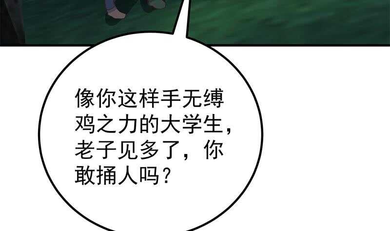都是黑丝惹的祸韩漫全集-第二季 第179话 曹青衣的秘密无删减无遮挡章节图片 