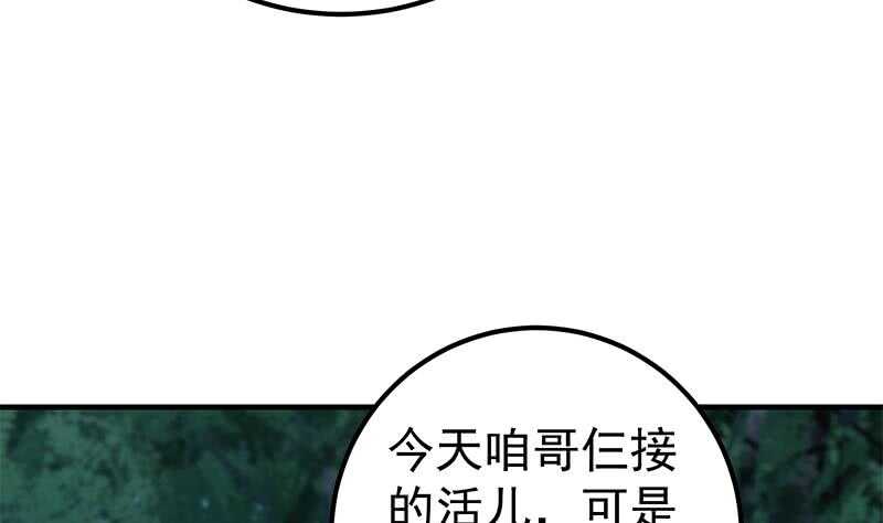 都是黑丝惹的祸韩漫全集-第二季 第179话 曹青衣的秘密无删减无遮挡章节图片 