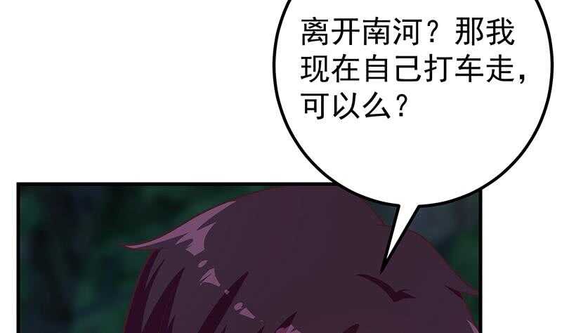 都是黑丝惹的祸韩漫全集-第二季 第179话 曹青衣的秘密无删减无遮挡章节图片 