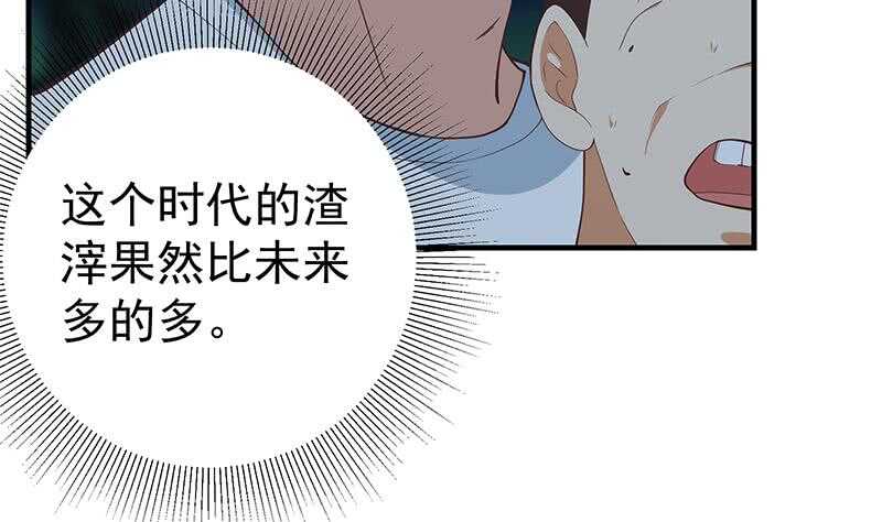 都是黑丝惹的祸韩漫全集-第二季 第179话 曹青衣的秘密无删减无遮挡章节图片 
