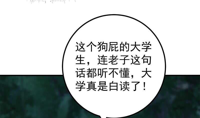 都是黑丝惹的祸韩漫全集-第二季 第179话 曹青衣的秘密无删减无遮挡章节图片 