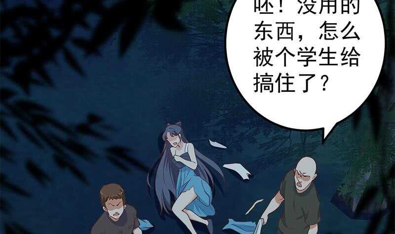 都是黑丝惹的祸韩漫全集-第二季 第179话 曹青衣的秘密无删减无遮挡章节图片 