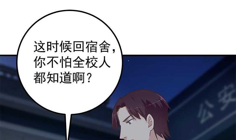 都是黑丝惹的祸韩漫全集-第二季 第181话 刘忙的计划无删减无遮挡章节图片 