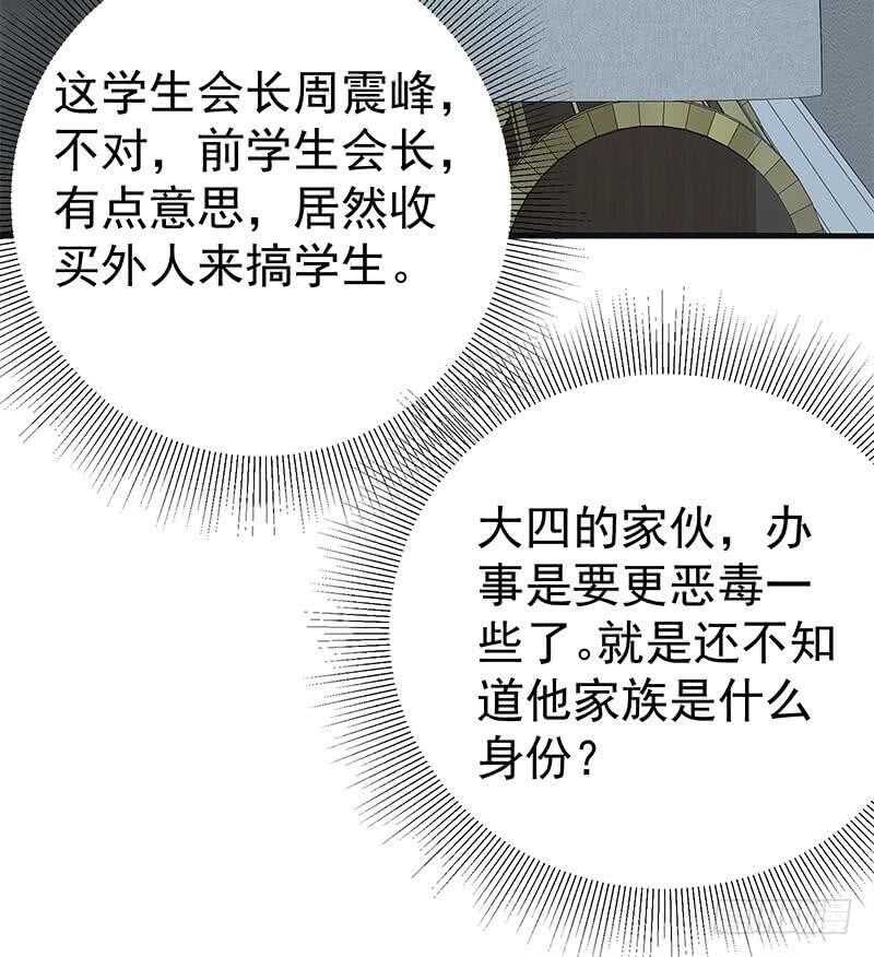 都是黑丝惹的祸韩漫全集-第二季 第182话 胖子的恋爱心情无删减无遮挡章节图片 