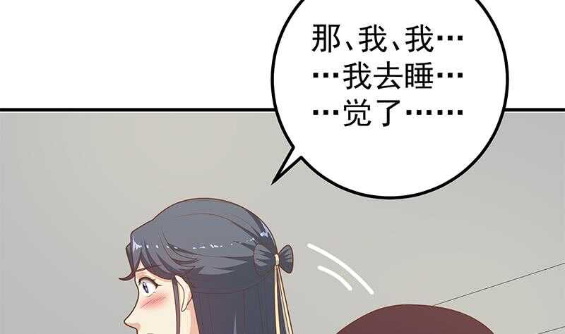 都是黑丝惹的祸韩漫全集-第二季 第195话 被拖入了小树林！！无删减无遮挡章节图片 