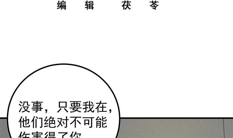 都是黑丝惹的祸韩漫全集-第二季 第195话 被拖入了小树林！！无删减无遮挡章节图片 