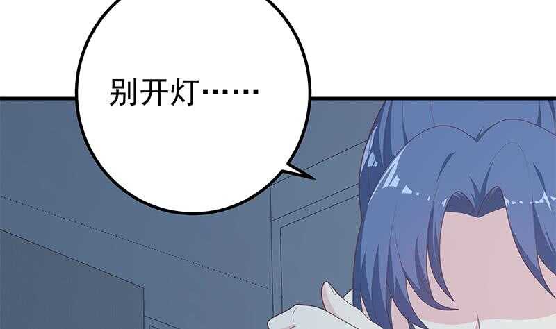 都是黑丝惹的祸韩漫全集-第二季 第195话 被拖入了小树林！！无删减无遮挡章节图片 