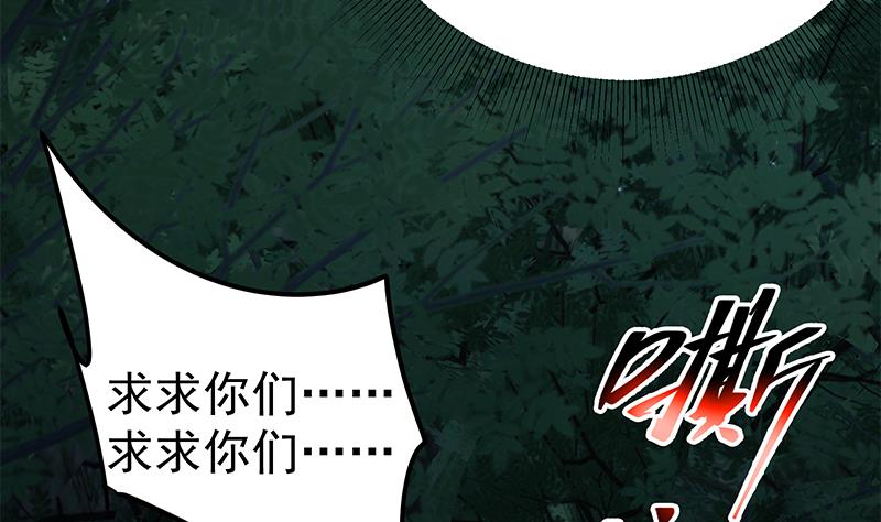 都是黑丝惹的祸韩漫全集-第二季 第195话 被拖入了小树林！！无删减无遮挡章节图片 
