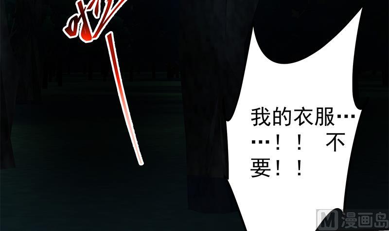都是黑丝惹的祸韩漫全集-第二季 第195话 被拖入了小树林！！无删减无遮挡章节图片 