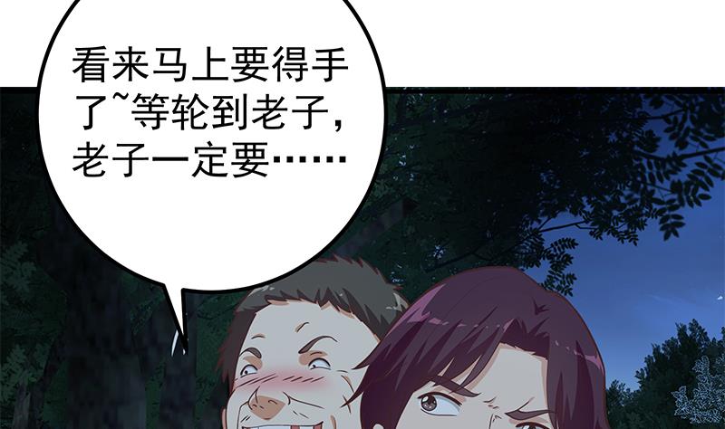 都是黑丝惹的祸韩漫全集-第二季 第195话 被拖入了小树林！！无删减无遮挡章节图片 