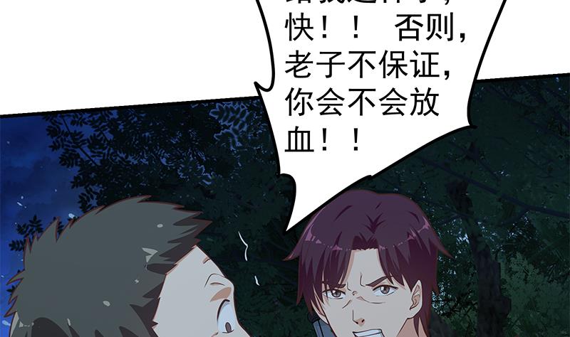 都是黑丝惹的祸韩漫全集-第二季 第195话 被拖入了小树林！！无删减无遮挡章节图片 