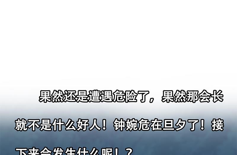 都是黑丝惹的祸韩漫全集-第二季 第195话 被拖入了小树林！！无删减无遮挡章节图片 