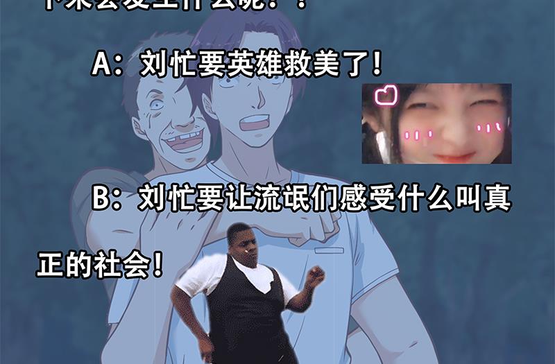 都是黑丝惹的祸韩漫全集-第二季 第195话 被拖入了小树林！！无删减无遮挡章节图片 