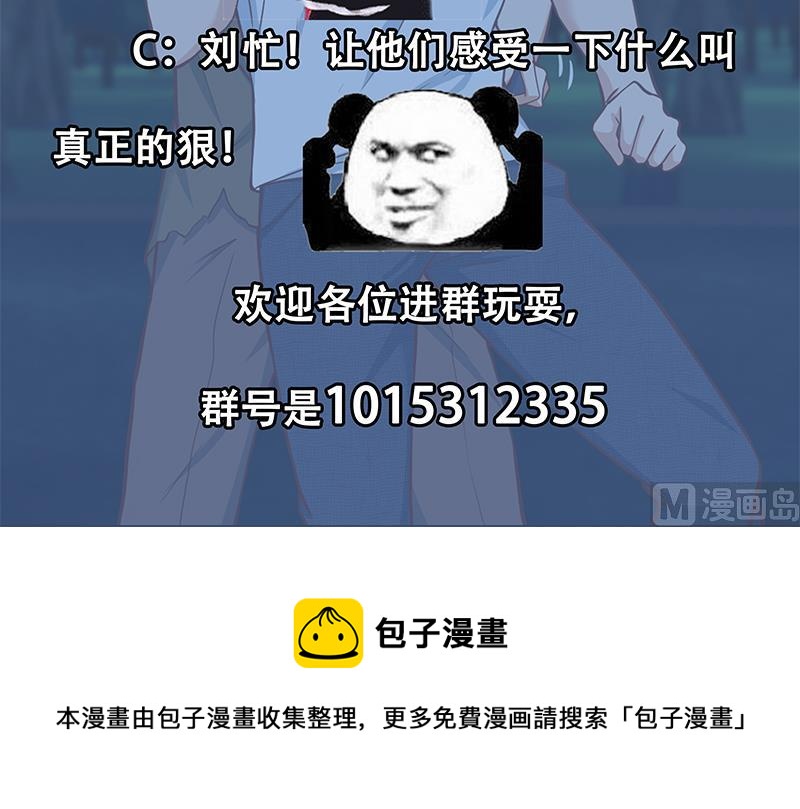 都是黑丝惹的祸韩漫全集-第二季 第195话 被拖入了小树林！！无删减无遮挡章节图片 