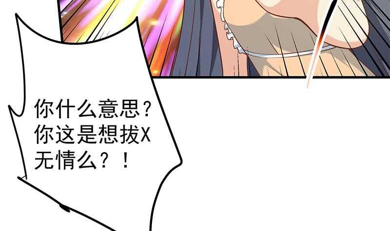 都是黑丝惹的祸韩漫全集-第二季 第183话 都是渣男惹的祸无删减无遮挡章节图片 