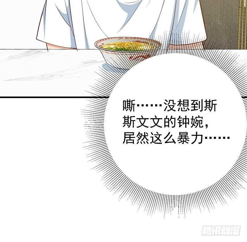 都是黑丝惹的祸韩漫全集-第二季 第183话 都是渣男惹的祸无删减无遮挡章节图片 