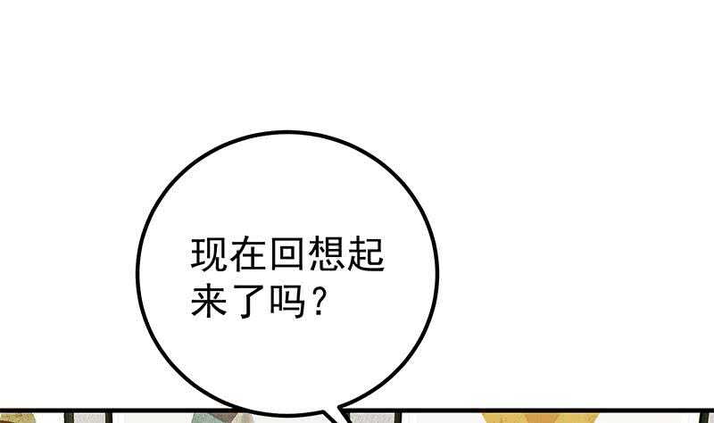 都是黑丝惹的祸韩漫全集-第二季 第183话 都是渣男惹的祸无删减无遮挡章节图片 