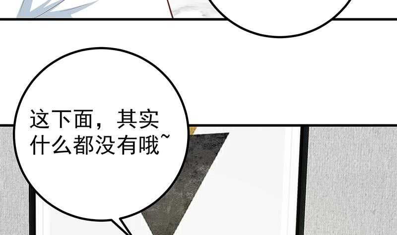 都是黑丝惹的祸韩漫全集-第二季 第183话 都是渣男惹的祸无删减无遮挡章节图片 