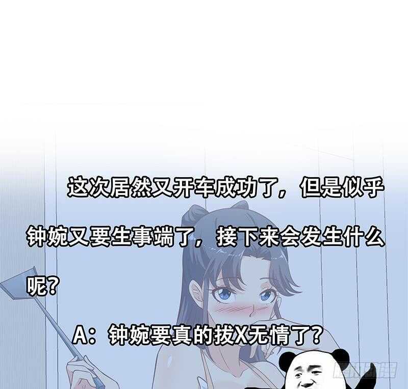 都是黑丝惹的祸韩漫全集-第二季 第183话 都是渣男惹的祸无删减无遮挡章节图片 