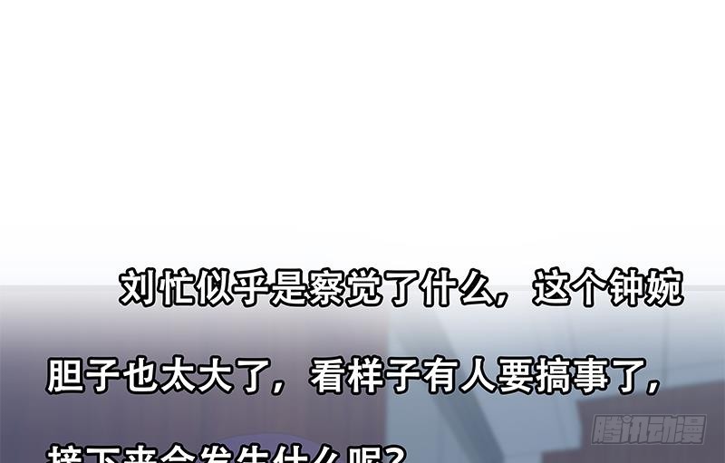 都是黑丝惹的祸韩漫全集-第二季 第183话 都是渣男惹的祸无删减无遮挡章节图片 