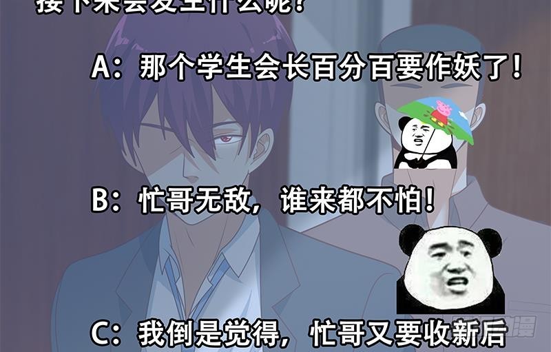 都是黑丝惹的祸韩漫全集-第二季 第183话 都是渣男惹的祸无删减无遮挡章节图片 