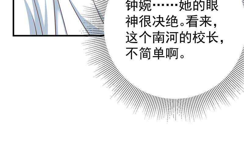 都是黑丝惹的祸韩漫全集-第二季 第184话 胖子的勇气无删减无遮挡章节图片 