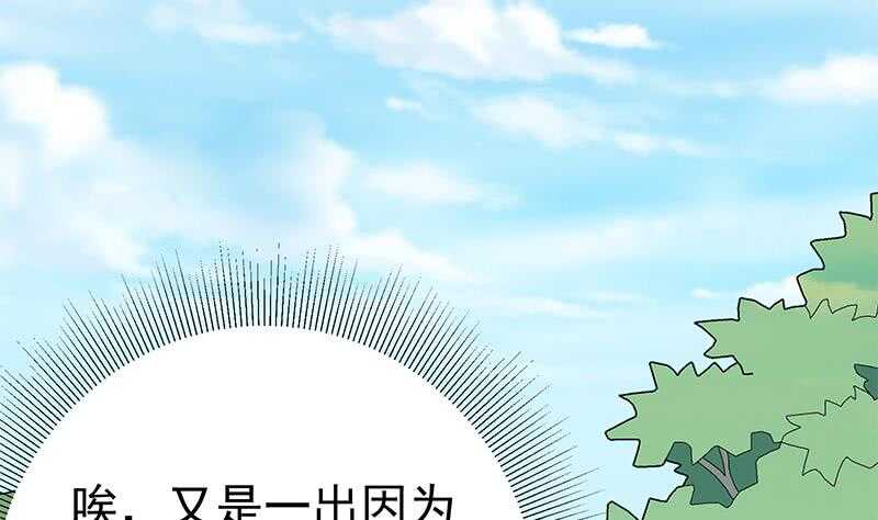 都是黑丝惹的祸韩漫全集-第二季 第184话 胖子的勇气无删减无遮挡章节图片 