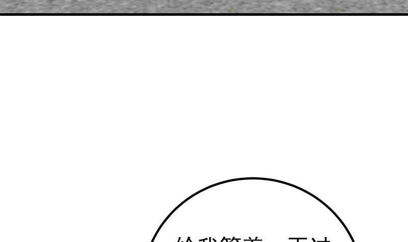 都是黑丝惹的祸韩漫全集-第二季 第184话 胖子的勇气无删减无遮挡章节图片 