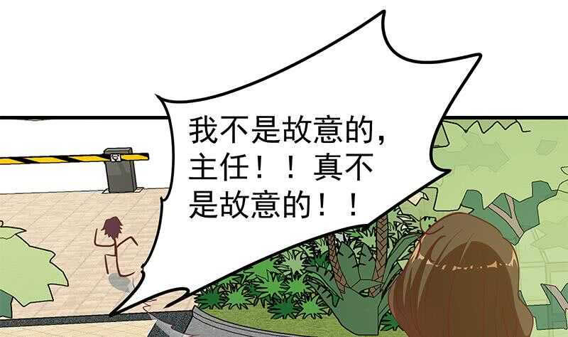 都是黑丝惹的祸韩漫全集-第二季 第184话 胖子的勇气无删减无遮挡章节图片 